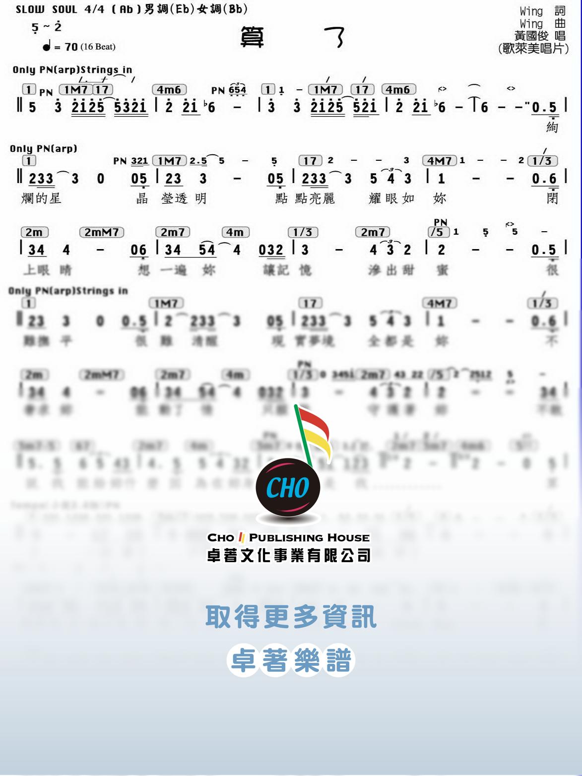 算了